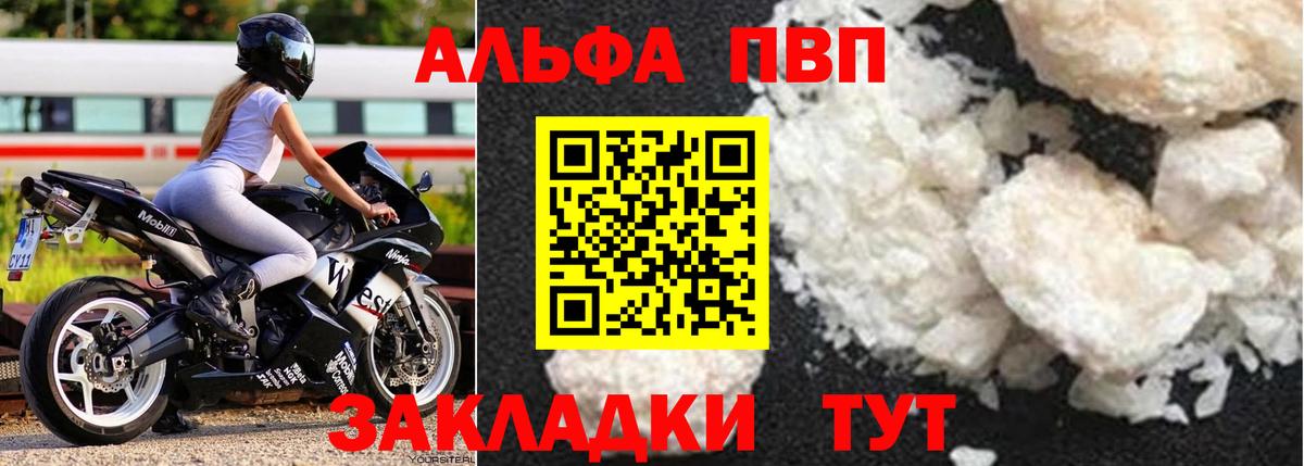 хочу наркоту  A PVP  Альфа ПВП крисы CK  Вход с VPN  Великий Устюг  APVP VHQ  APVP VHQ 