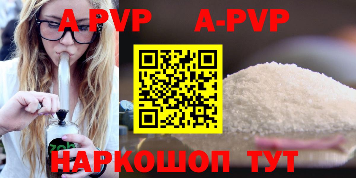 A-PVP мука Великий Устюг