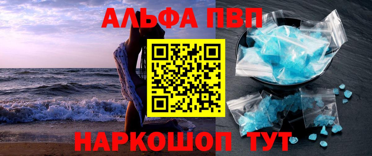 A-PVP Соль Великий Устюг