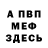 Кетамин VHQ Vova Isa