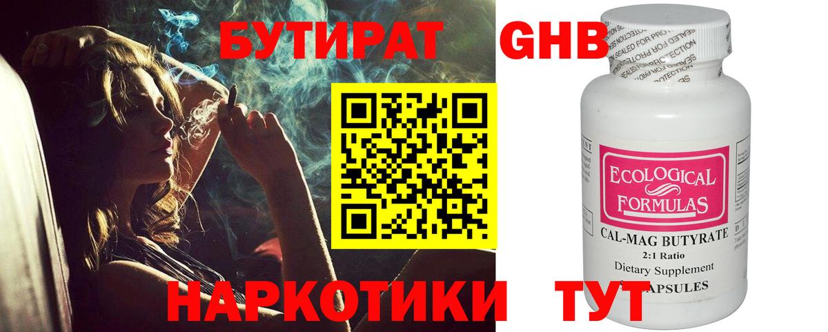 Великий Устюг  Меф МЯУ МЯУ  ГАШ  Канабис  Вход с VPN  МЕФ   Кокаин 