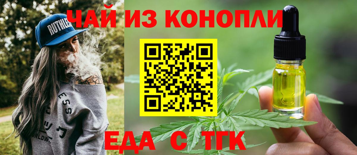 Печенье с ТГК конопля Великий Устюг