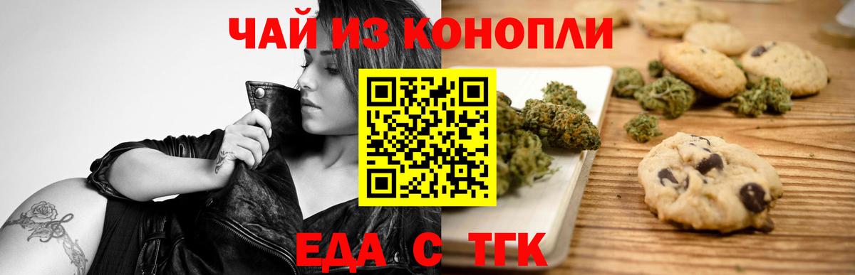 Cannafood марихуана  Вход с VPN  Великий Устюг 