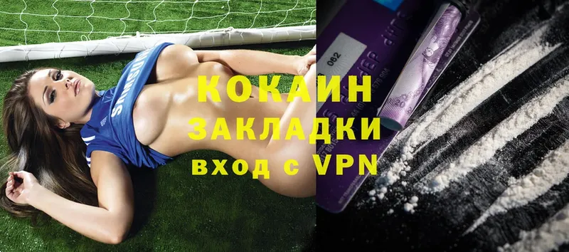 Кокаин Колумбийский Великий Устюг