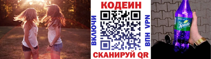KRAKEN tor  Великий Устюг  Кодеин Purple Drank  купить наркоту 