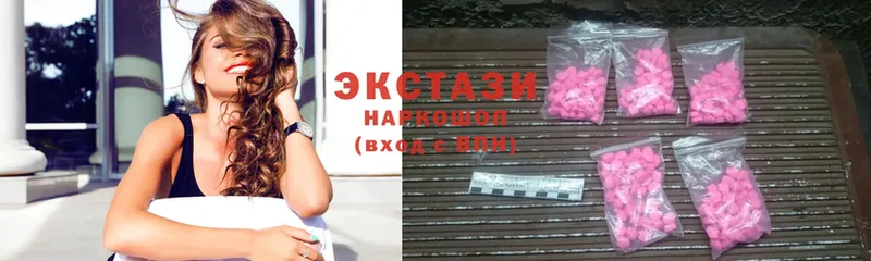 закладка  Великий Устюг  OMG ТОР  Ecstasy круглые 