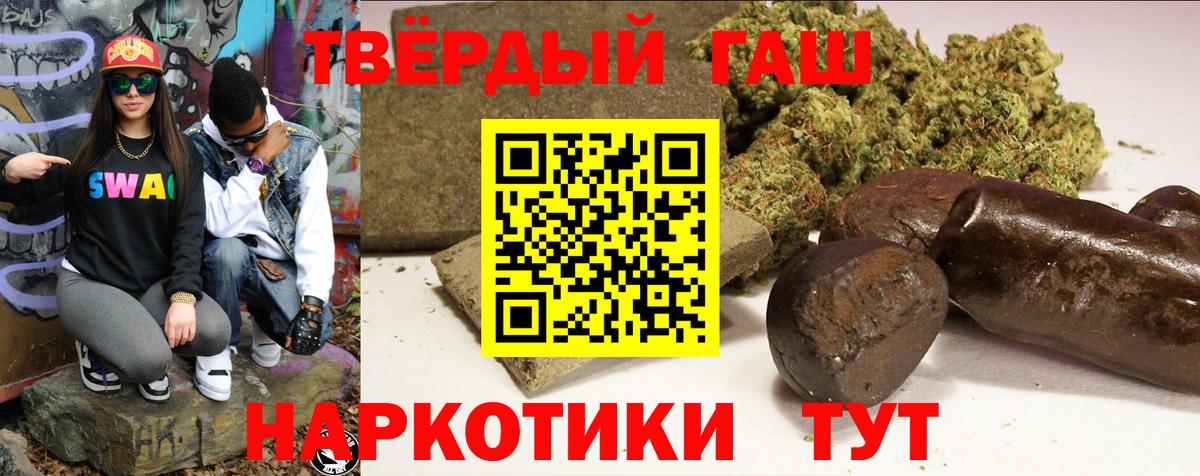 Гашиш хэш Великий Устюг