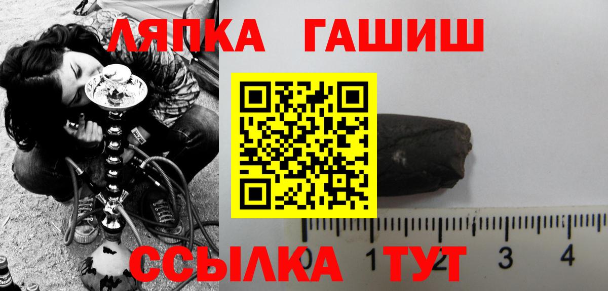 Великий Устюг  ГАШ Premium  ГАШИШ hashish  ГАШ  Вход с VPN 