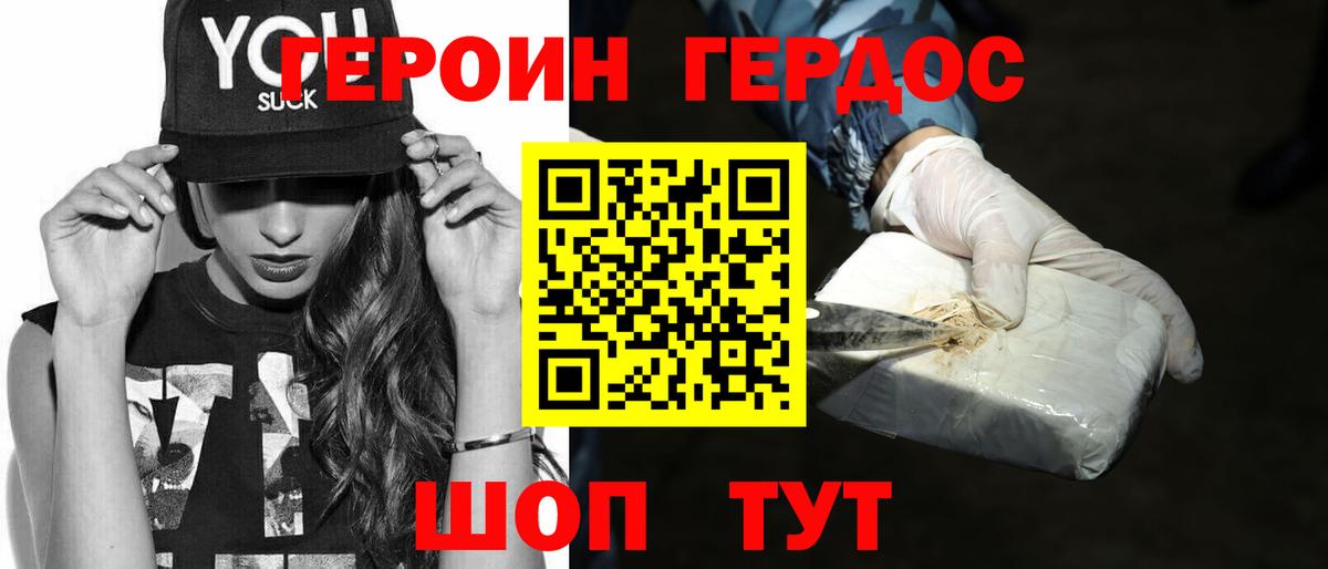 ГЕРОИН Афган  Вход с VPN  Великий Устюг 