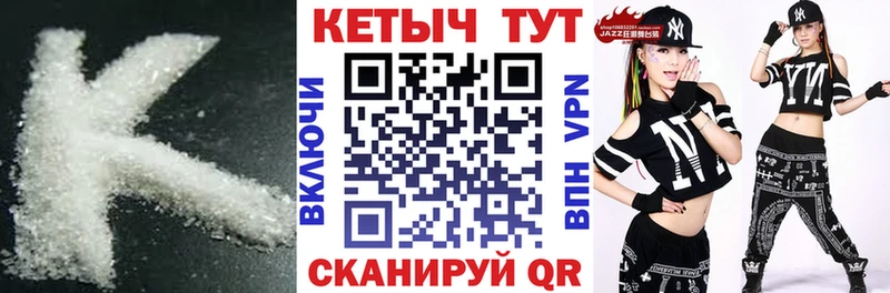 Кетамин VHQ  Великий Устюг 
