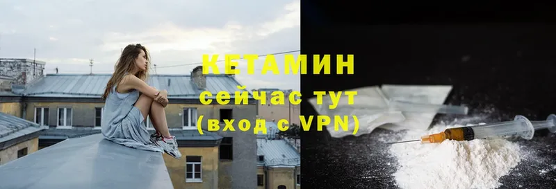 КЕТАМИН VHQ  Великий Устюг 