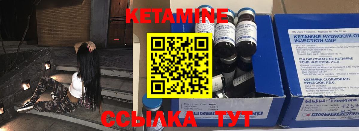 Кетамин VHQ Великий Устюг