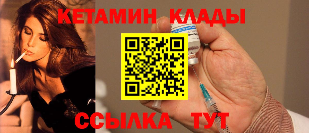 Кетамин ketamine Великий Устюг