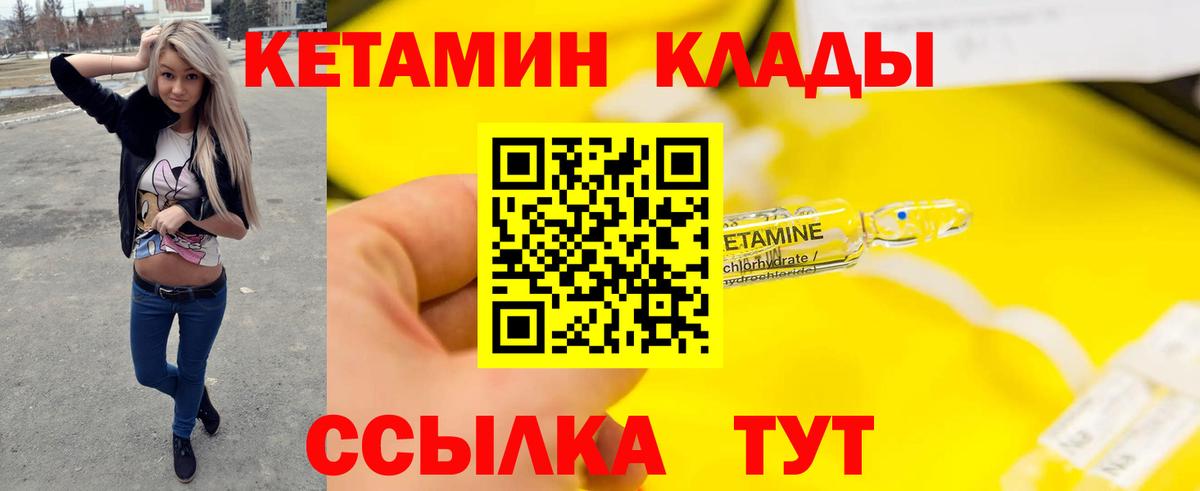 Кетамин ketamine  КЕТАМИН VHQ  Великий Устюг 