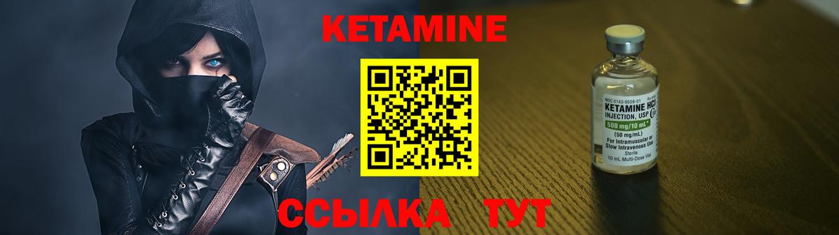 КЕТАМИН VHQ  Вход с VPN  КЕТАМИН ketamine  Великий Устюг 