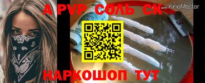 марки nbome Балаково