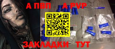 винт Балаково