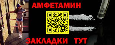 винт Балаково