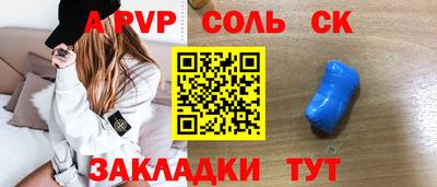 винт Балаково