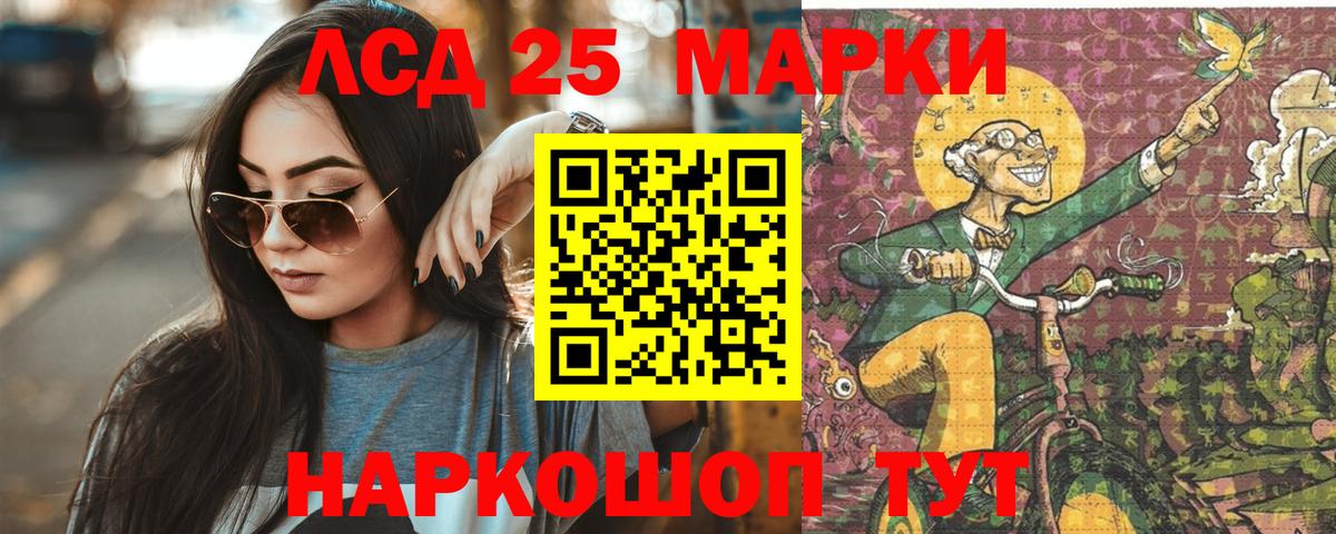 LSD-25 экстази ecstasy Великий Устюг