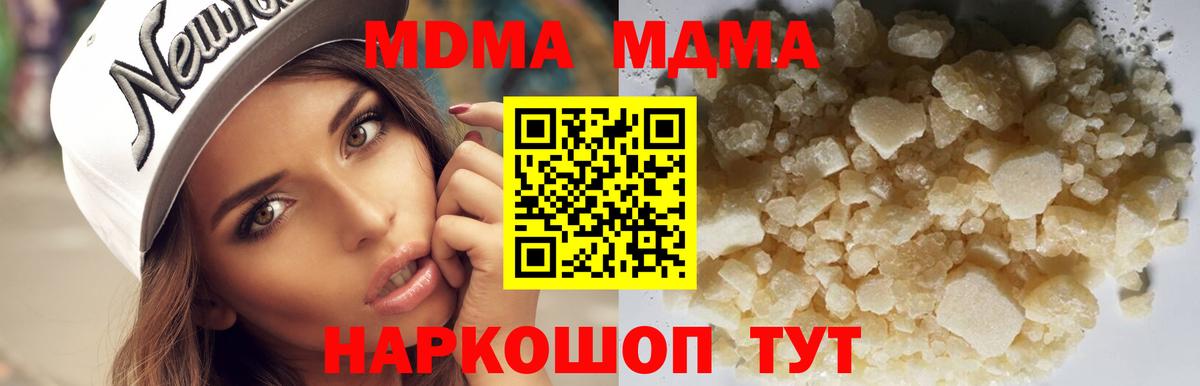 Великий Устюг  MDMA молли  Вход с VPN 