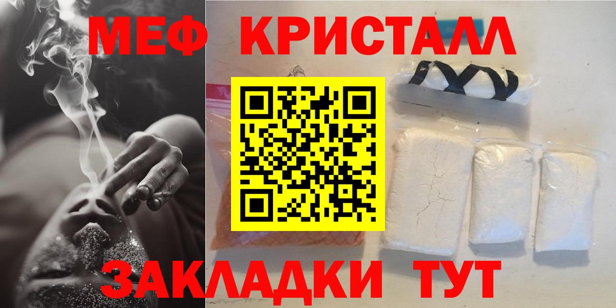 МЯУ-МЯУ 4 MMC  Меф  Великий Устюг  МЯУ-МЯУ  Мефедрон кристаллы 