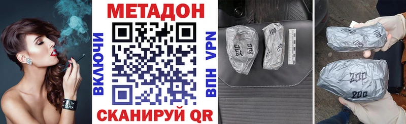 Метадон белоснежный  Великий Устюг 