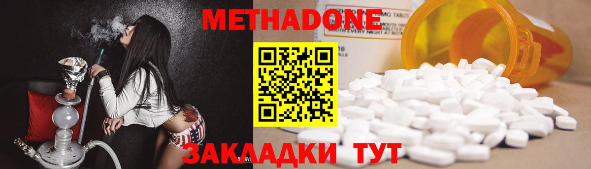 МЕТАДОН VHQ  ссылка на мегу сайт  Великий Устюг  нарко площадка какой сайт  Метадон мёд 