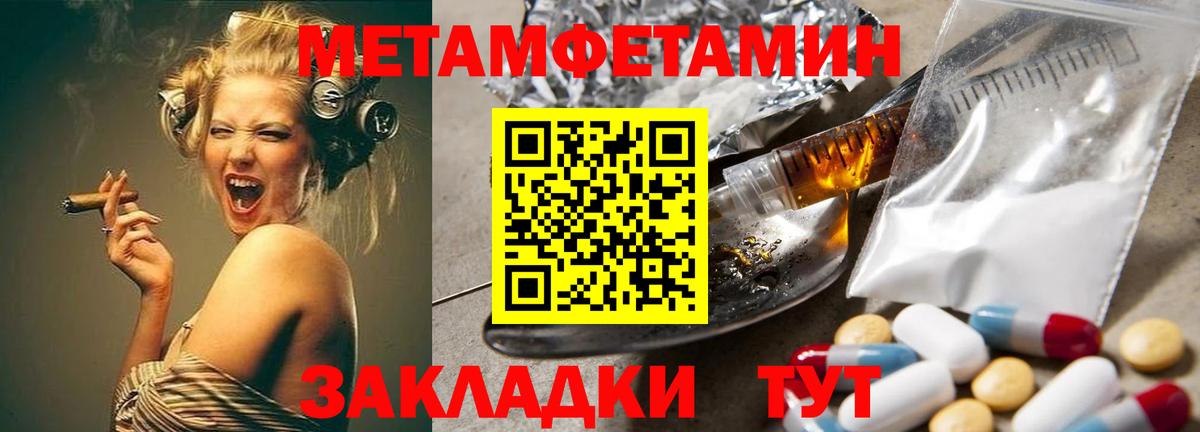 Первитин Methamphetamine  Первитин Methamphetamine  Великий Устюг  Вход с VPN 
