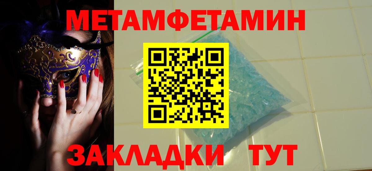 МЕТАМФЕТАМИН мет Великий Устюг
