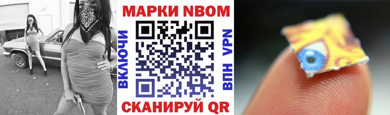 Марки NBOMe 1,8мг  Великий Устюг 