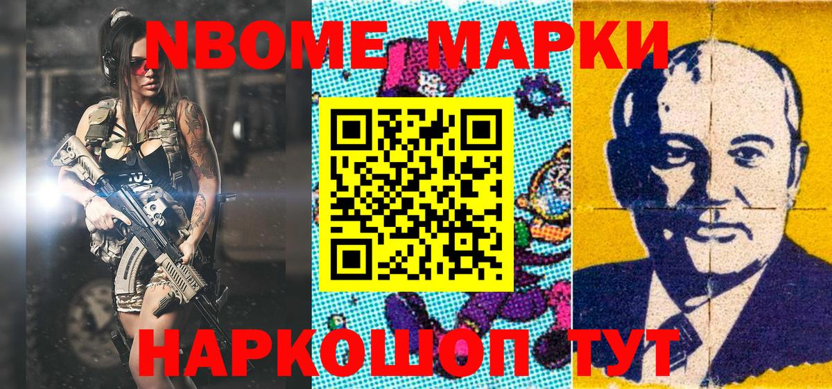 Наркотические марки 1,8мг Великий Устюг