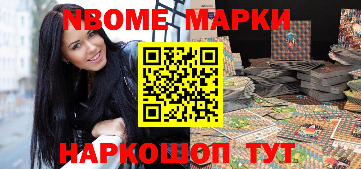 Наркотические марки  Великий Устюг  Марки 25I-NBOMe 1,5мг 