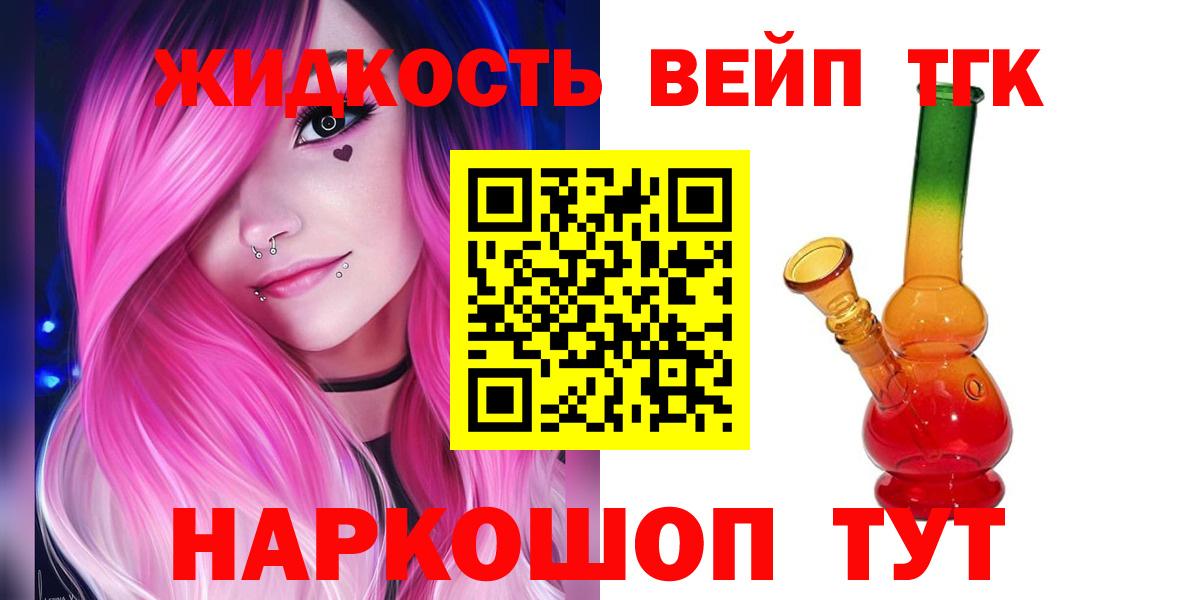 ТГК THC oil Великий Устюг