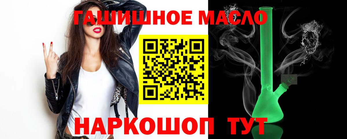 Великий Устюг  ТГК гашишное масло  Вход с VPN 